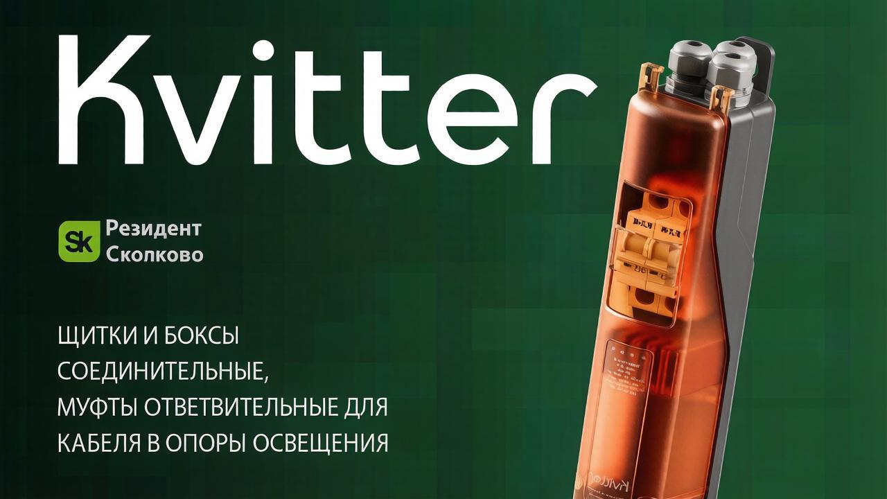 Подключение опор освещения с применением вводных щитков и боксов